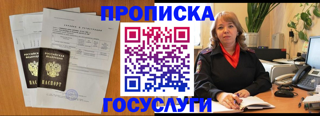 временная регистрация собственник в Кушве