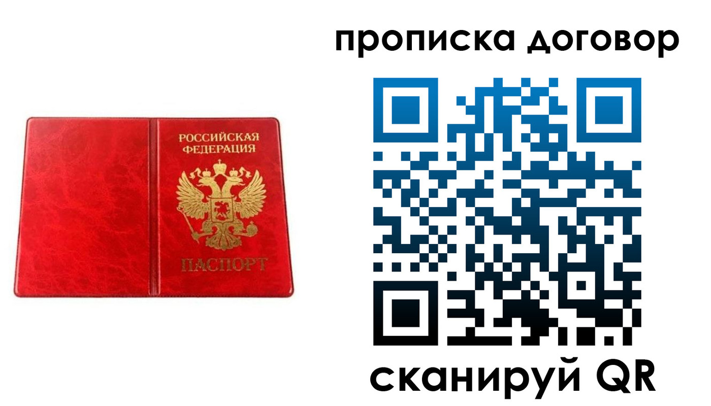 временная регистрация адрес в Кушве