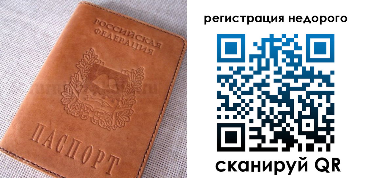 прописка от собственника в Кушве