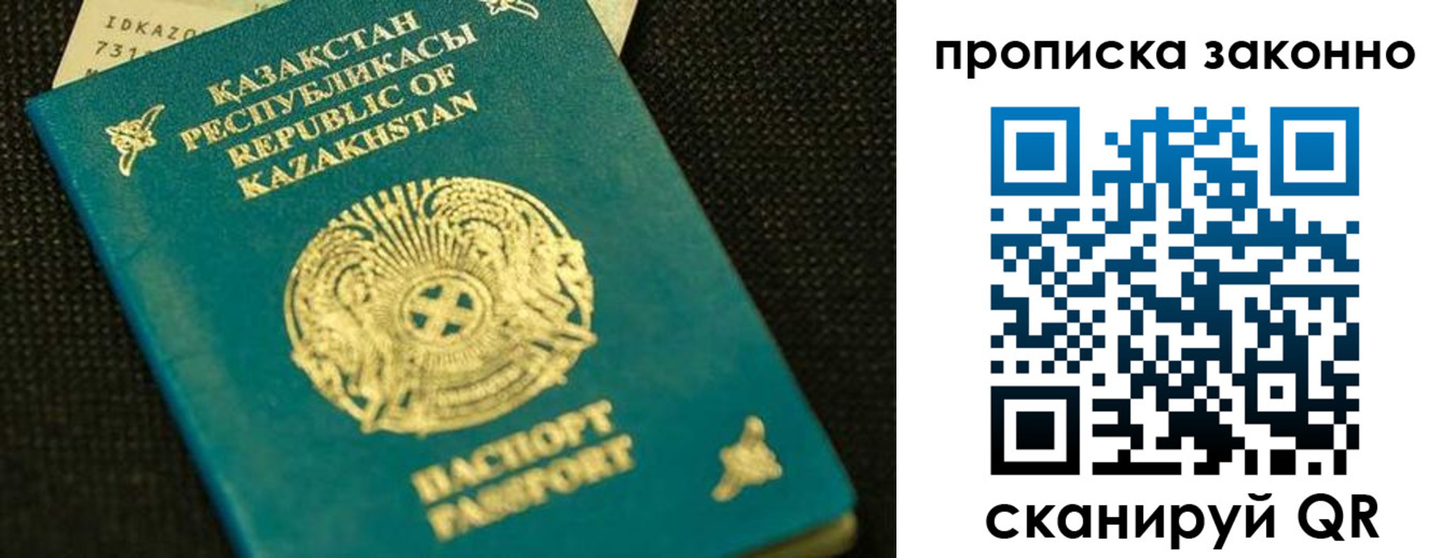 временная регистрация недорого в Кушве