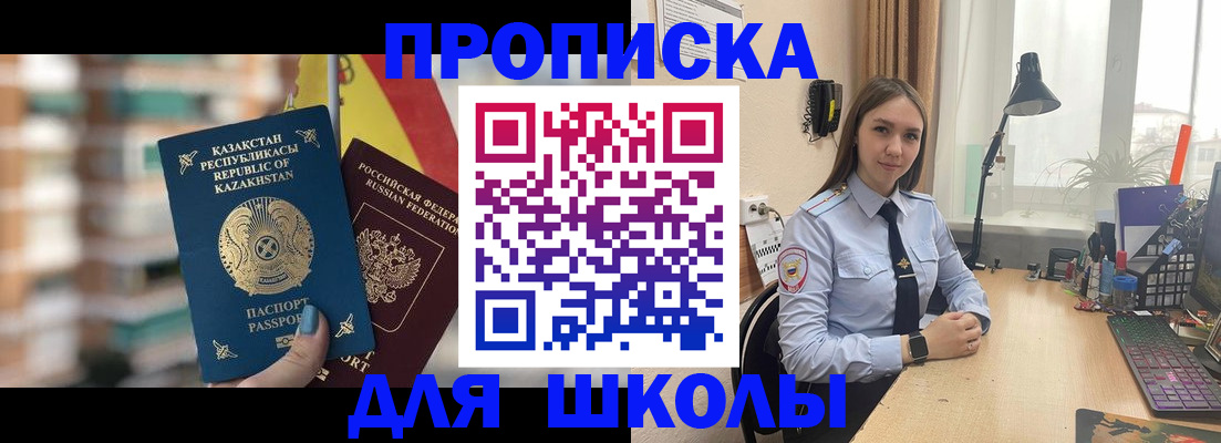 временная регистрация недорого в Кушве
