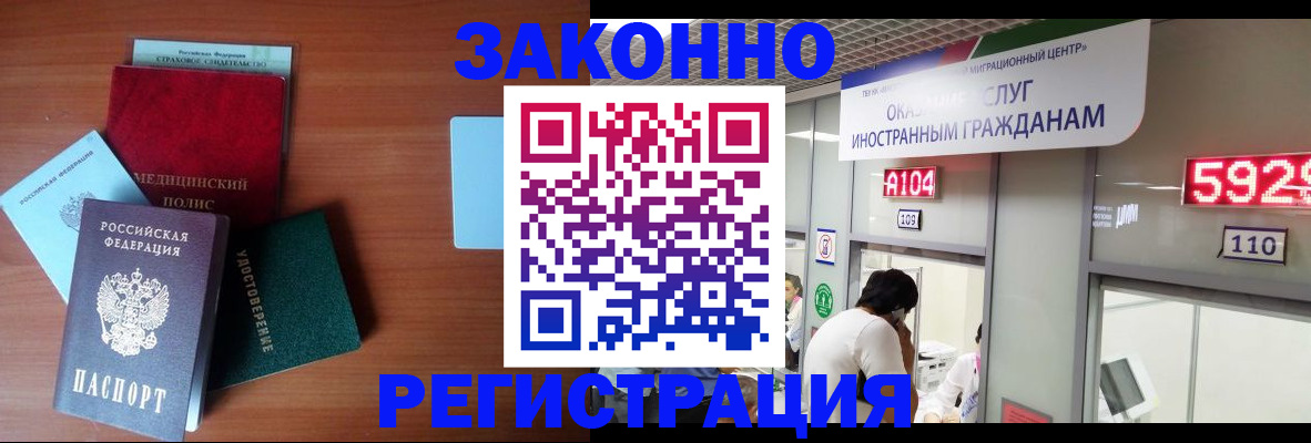 прописка гарантия в Кушве