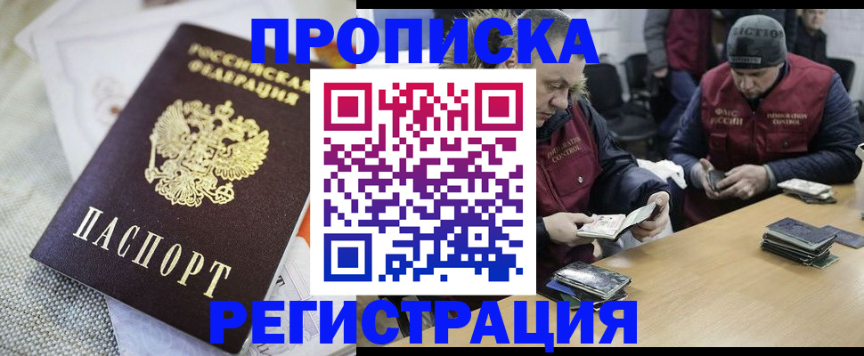 прописка в квартире в Кушве