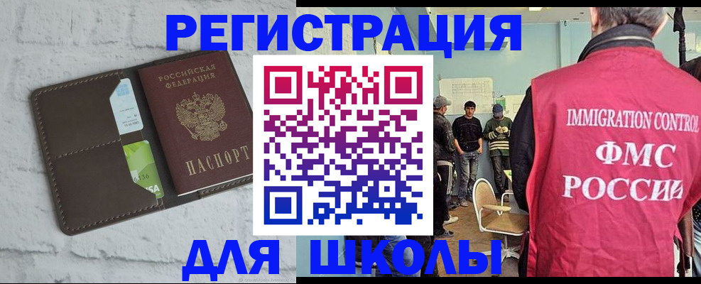 временная регистрация законно в Кушве