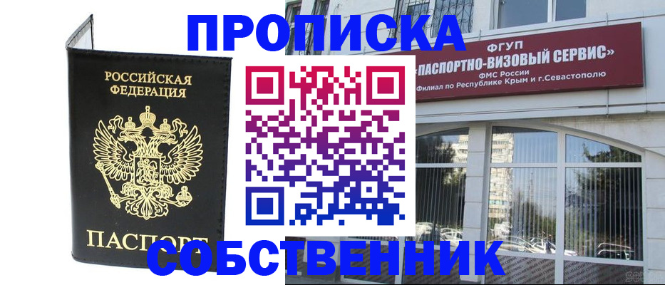 прописка для кредита в Кушве