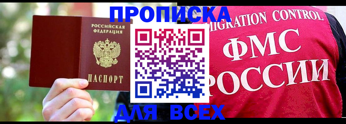 прописка для школы в Кушве